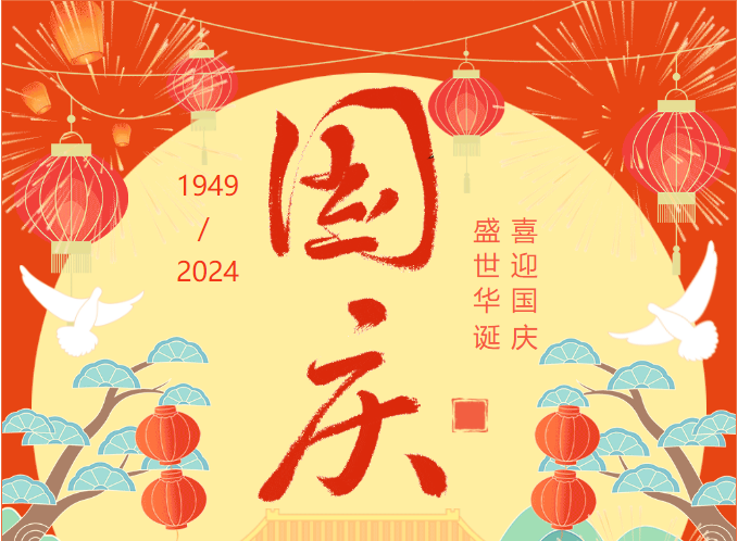  National Day holiday notice